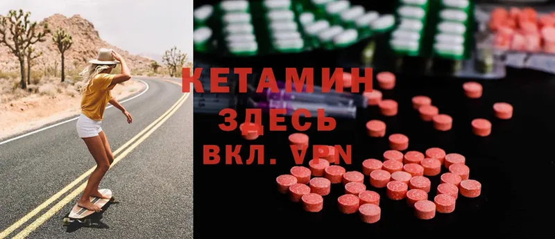 КЕТАМИН ketamine  что такое   Струнино 